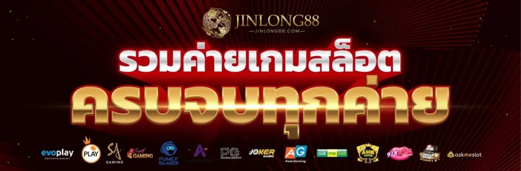 JINLONG88