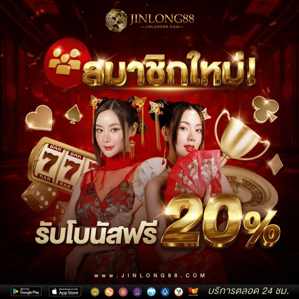 JINLONG88